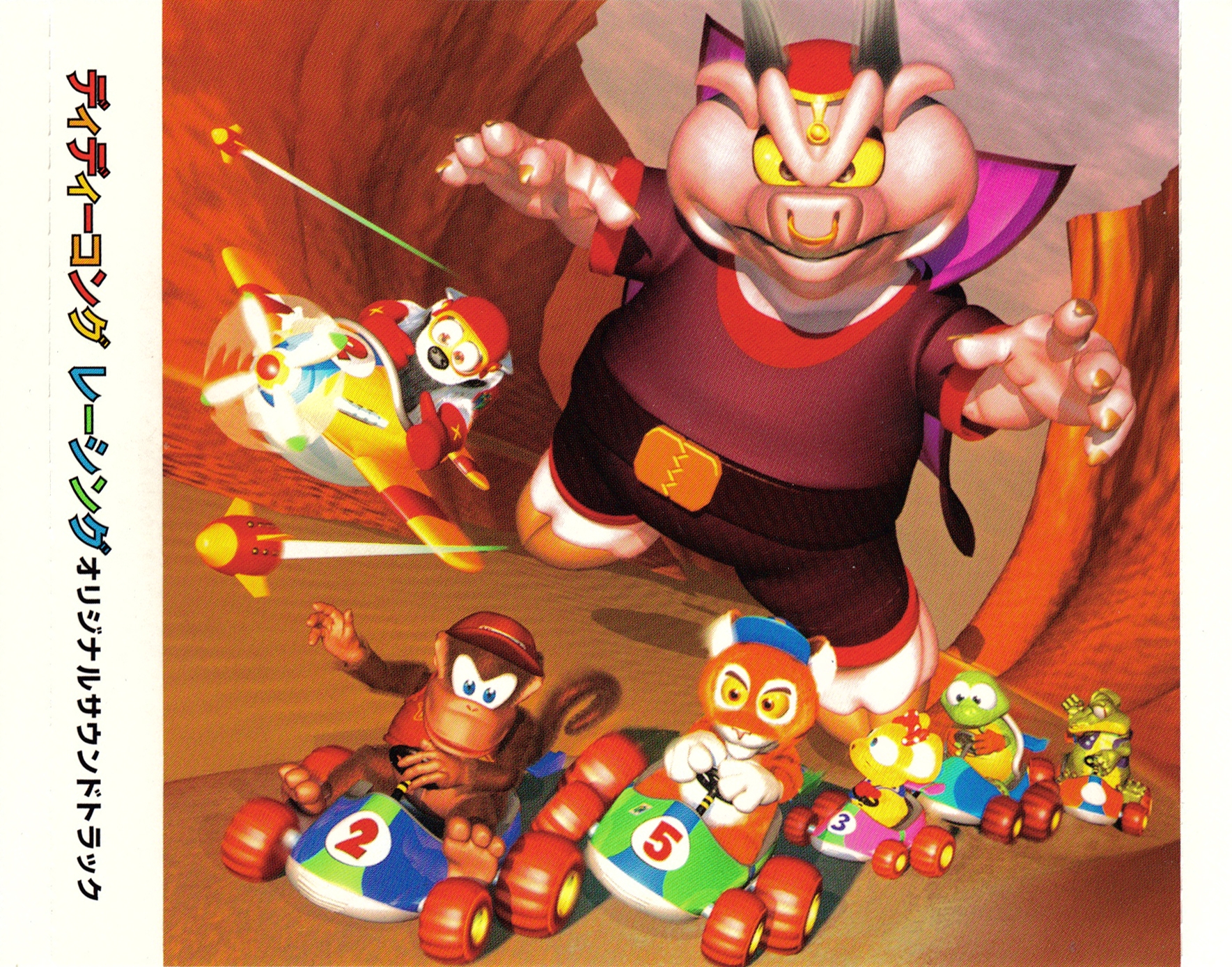 Diddy Kong Racing Original Soundtrack (1998) MP3 - Download Diddy Kong  Racing Original Soundtrack (1998) Soundtracks for FREE!